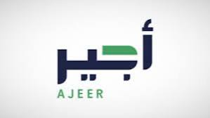 خدمة أجير الحج ويكيبيديا