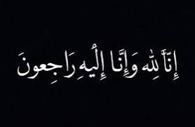 دينا الحجاوي ويكيبيديا، وفاة دينا طلال الحجاوي