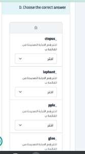 Choose the correct answer Octopus  Elephant  Apple Igloo